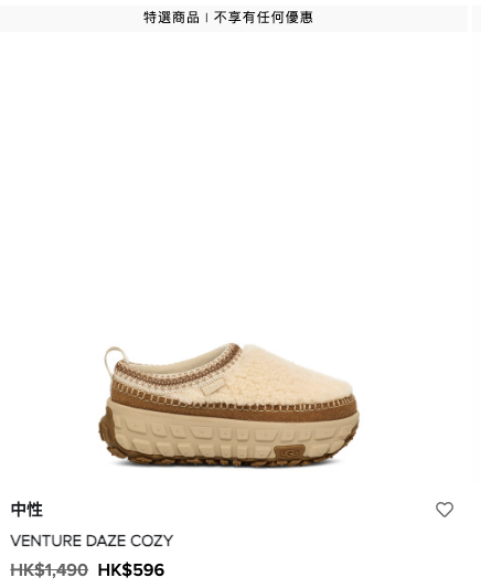 開倉優惠｜UGG限時Outlet專區低至4折！羊皮靴/毛毛拖鞋/服飾$259起！毛茸茸外套折上折