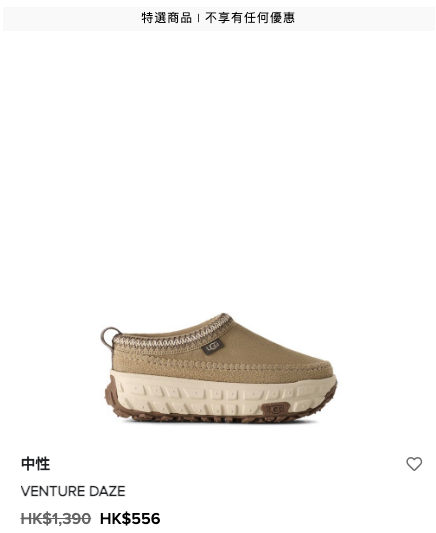 開倉優惠｜UGG限時Outlet專區低至4折！羊皮靴/毛毛拖鞋/服飾$259起！毛茸茸外套折上折