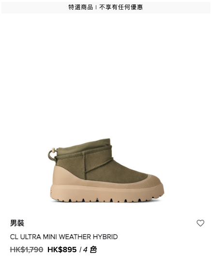 開倉優惠｜UGG限時Outlet專區低至4折！羊皮靴/毛毛拖鞋/服飾$259起！毛茸茸外套折上折