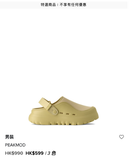 開倉優惠｜UGG限時Outlet專區低至4折！羊皮靴/毛毛拖鞋/服飾$259起！毛茸茸外套折上折