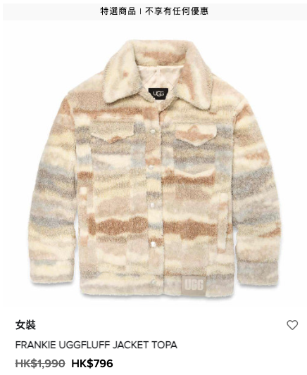 開倉優惠｜UGG限時Outlet專區低至4折！羊皮靴/毛毛拖鞋/服飾$259起！毛茸茸外套折上折