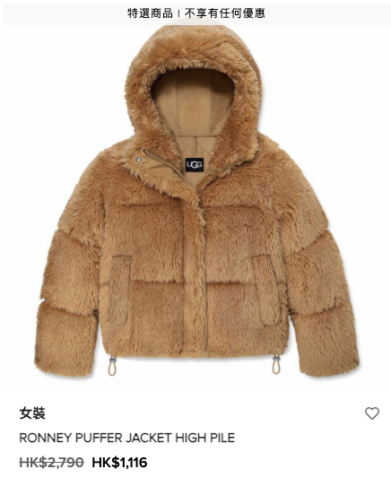 開倉優惠｜UGG限時Outlet專區低至4折！羊皮靴/毛毛拖鞋/服飾$259起！毛茸茸外套折上折