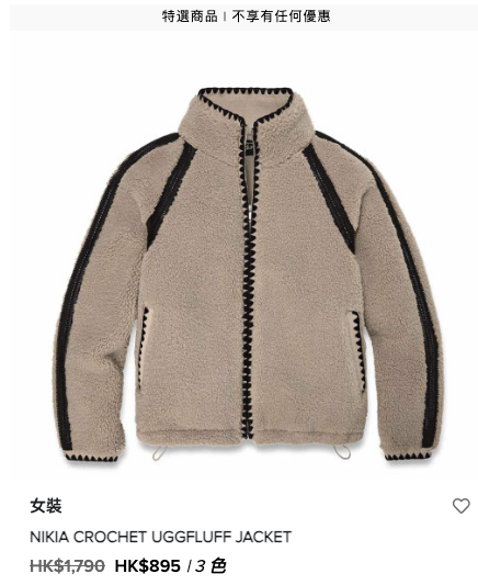 開倉優惠｜UGG限時Outlet專區低至4折！羊皮靴/毛毛拖鞋/服飾$259起！毛茸茸外套折上折