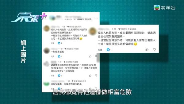 观塘屋邨“轮椅男”狂野时速！惊见逆线飙车、突然起身后 当事人亲揭双腿真相