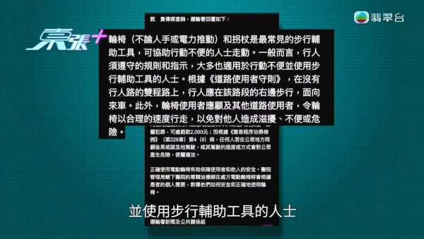 觀塘屋苑「輪椅男」狂野時速!驚見逆線飆車、突然企起身 當事人親揭雙腿真相