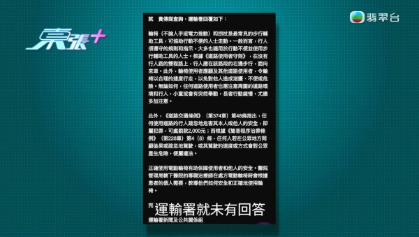 觀塘屋苑「輪椅男」狂野時速!驚見逆線飆車、突然企起身 當事人親揭雙腿真相