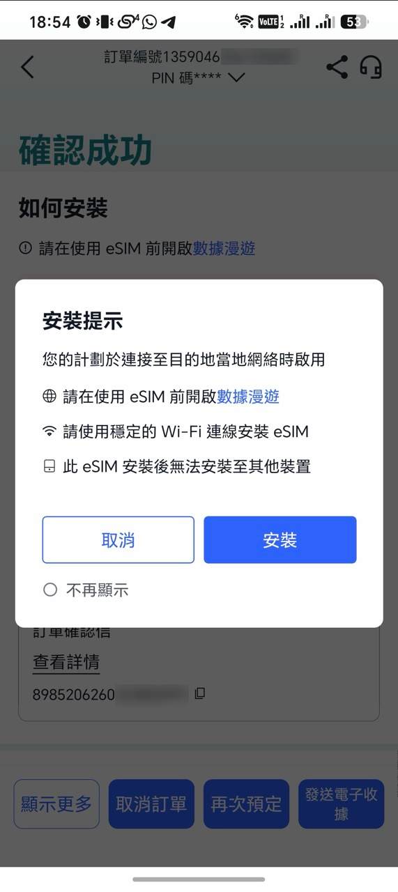 日本上網卡實測2026｜每日100GB約$10有交易 旅行全家玩到盡都OK？