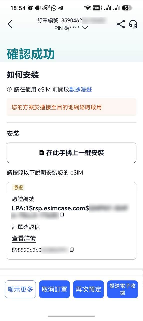 日本上網卡實測2026｜每日100GB約$10有交易 旅行全家玩到盡都OK？