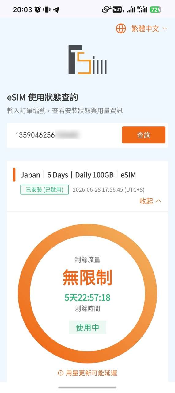 日本上網卡實測2026｜每日100GB約$10有交易 旅行全家玩到盡都OK？