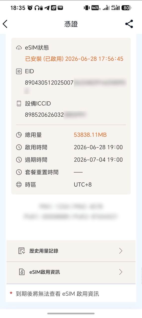 日本上網卡實測2026｜每日100GB約$10有交易 旅行全家玩到盡都OK？
