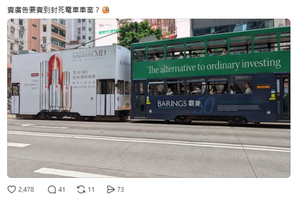 神秘無車窗叮叮驚現港島！網民瘋傳屬不載客工程車？官方親揭「300號」真正身份