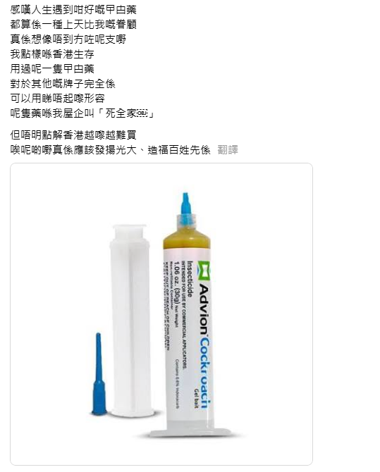 灭蟑必备凝胶！网友力荐1只中招引发连环中毒 超50同伴遭瓦解巢穴