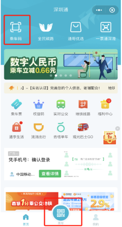 免費北上睇醫生！深圳直達港大醫院 專線巴士長者出示1證件即免車費