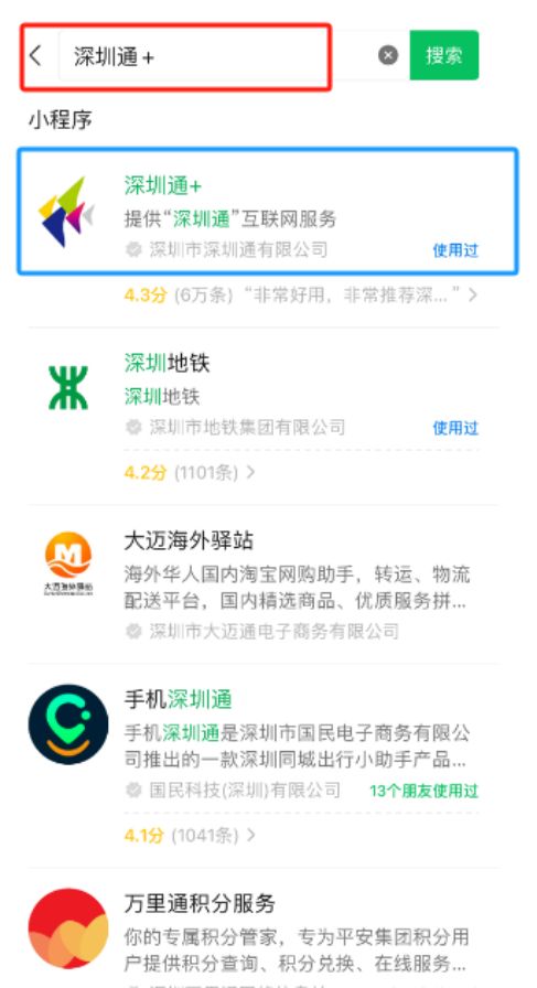 免費北上睇醫生！深圳直達港大醫院 專線巴士長者出示1證件即免車費