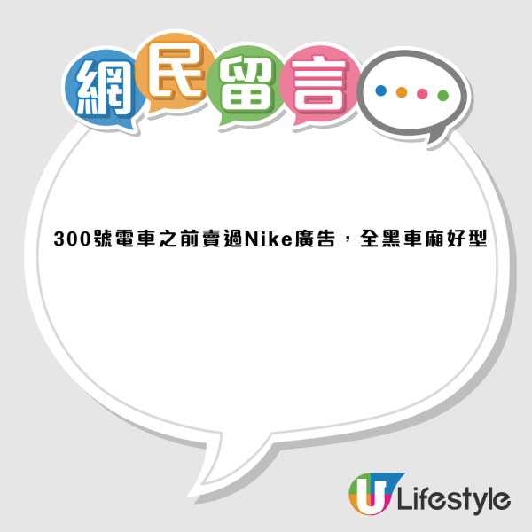 神秘無車窗叮叮驚現港島！網民瘋傳屬不載客工程車？官方親揭「300號」真正身份