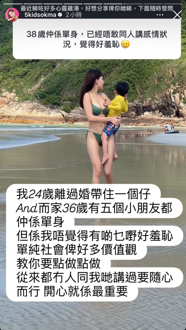 五索IG突然驚爆「係單身」惹無限猜測!親揭心聲:唔覺得有啲乜嘢好羞恥