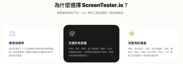 【二手機交收必備】實測免費「螢幕測試神網」刷新率/壞點/解像度大查殺 附0成本色彩校正步驟