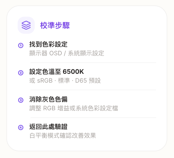 【二手機交收必備】實測免費「螢幕測試神網」刷新率/壞點/解像度大查殺 附0成本色彩校正步驟