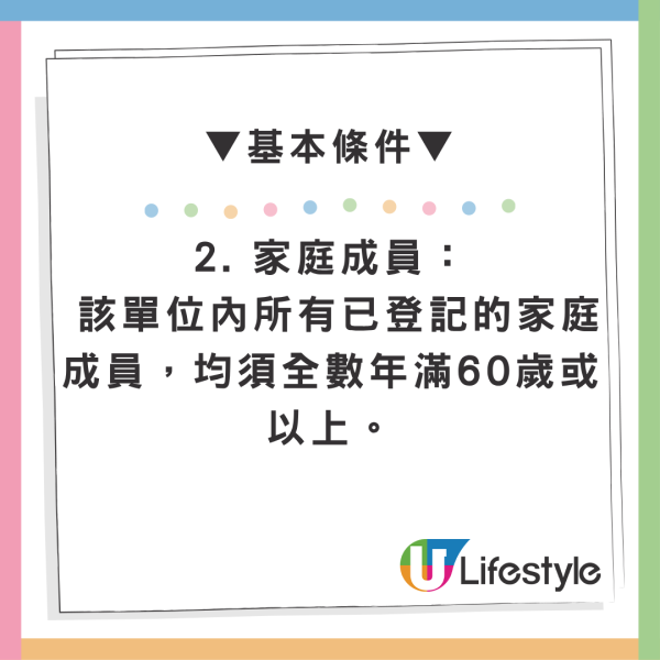 免補地價大換細！長者業主樓換樓計劃9月起推 1招教你退休輕鬆套現百萬(附申請資格/流程/限制)
