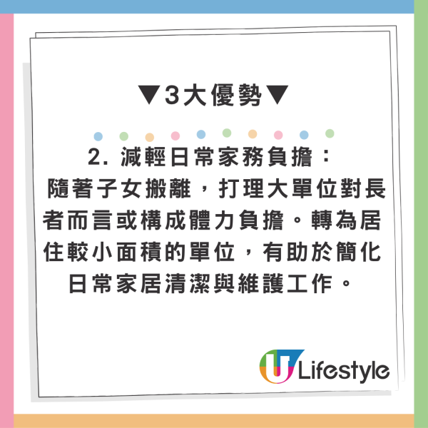 免補地價大換細！長者業主樓換樓計劃9月起推 1招教你退休輕鬆套現百萬(附申請資格/流程/限制)