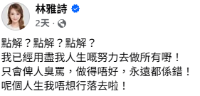 前港姐移英失敗回流崩潰發文揭慘況！絕望痛訴三次問點解：我唔想行落去