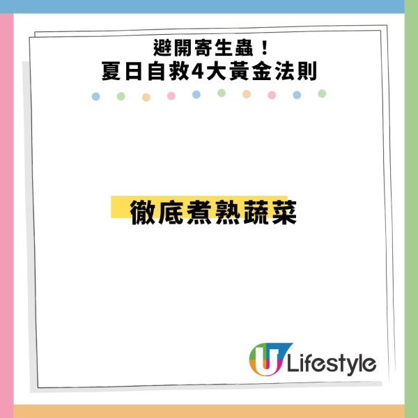 泳池恐藏寄生蟲！美爆千宗怪病 香港同類病例倍升 游水食沙律易中招9成需送院
