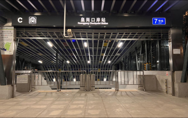 圖片來源:bilibili@JC_LINE 新皇崗口岸7月正式啟用!一地兩檢5分鐘過關!地底B2無縫直達深圳地鐵7號綫