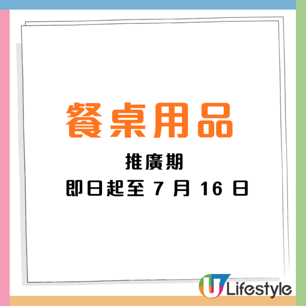惠康 x LINE FRIENDS minini 聯乘系列登場！最平$3.5起家居、清潔、旅行、餐桌用品、廚房用品  1方法換LINE FRIENDS保溫袋!