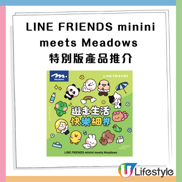 惠康 x LINE FRIENDS minini 聯乘系列登場！最平$3.5起家居、清潔、旅行、餐桌用品、廚房用品  1方法換LINE FRIENDS保溫袋!