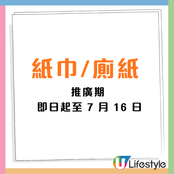 惠康 x LINE FRIENDS minini 聯乘系列登場！最平$3.5起家居、清潔、旅行、餐桌用品、廚房用品  1方法換LINE FRIENDS保溫袋!