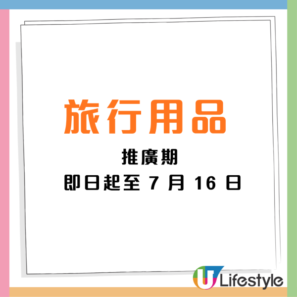 惠康 x LINE FRIENDS minini 聯乘系列登場！最平$3.5起家居、清潔、旅行、餐桌用品、廚房用品  1方法換LINE FRIENDS保溫袋!