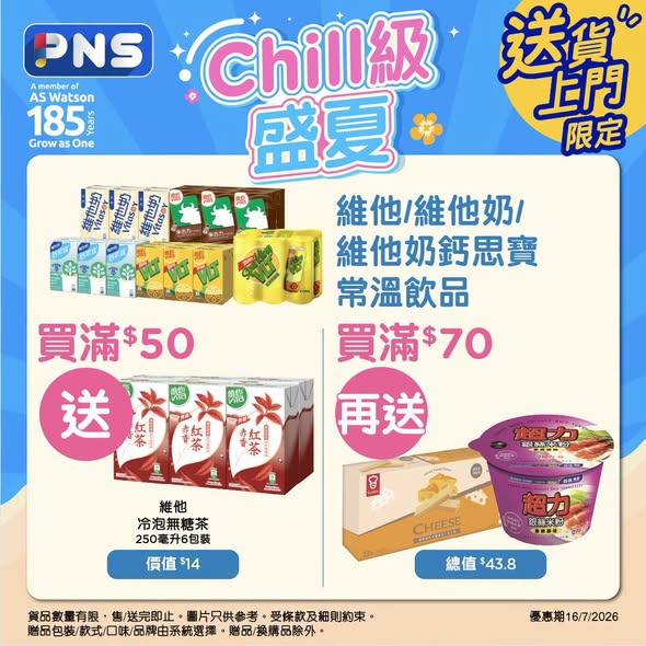 百佳優惠｜買1款清潔品送$930贈品  免費有Tefal萬用鍋＋原箱Tempo卷紙＋午餐肉（附今期百佳優惠）