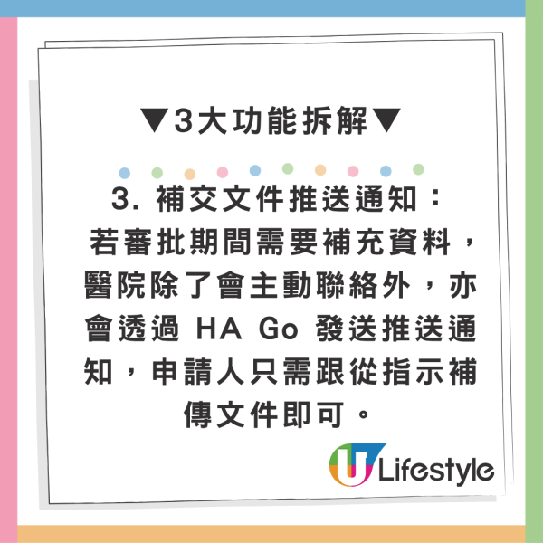 HA Go新增醫療費用減免功能！符合1大條件即可申請 附免排隊預約攻略