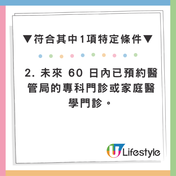 HA Go新增醫療費用減免功能！符合1大條件即可申請 附免排隊預約攻略