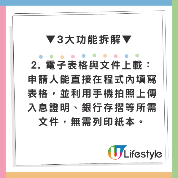 HA Go新增醫療費用減免功能！符合1大條件即可申請 附免排隊預約攻略