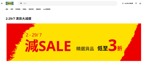 IKEA $29.9 快充插頭全城瘋搶！港人大讚「抵過買雜嘜」官方幽默神回應引熱議【買前有1點注意】