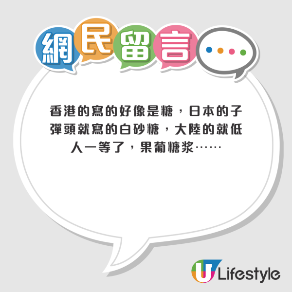 香港可樂與內地可樂大對比!飲落完全唔同味?成分標籤揭秘中港版關鍵差異