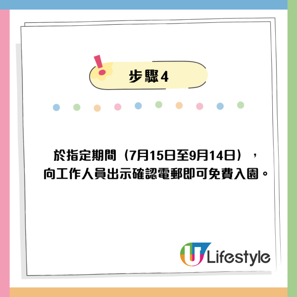 嘉道理農場免費入園限時兩個月！搶飛必睇超簡單4步網上登記 附惡劣天氣安排