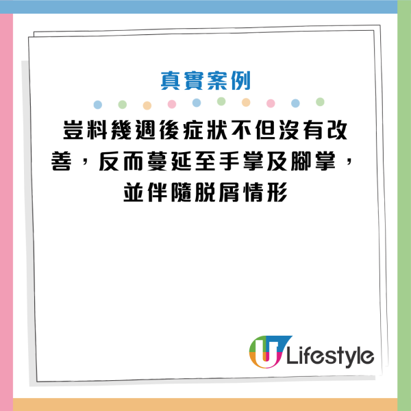 圖片資料來源：Facebook@Dermatologist 彭家盈醫師 Amy Peng、《祝你健康》