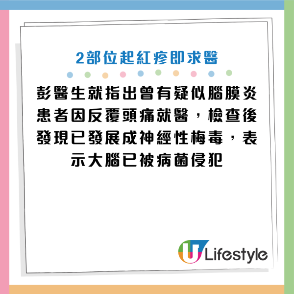 圖片資料來源：Facebook@Dermatologist 彭家盈醫師 Amy Peng、《祝你健康》
