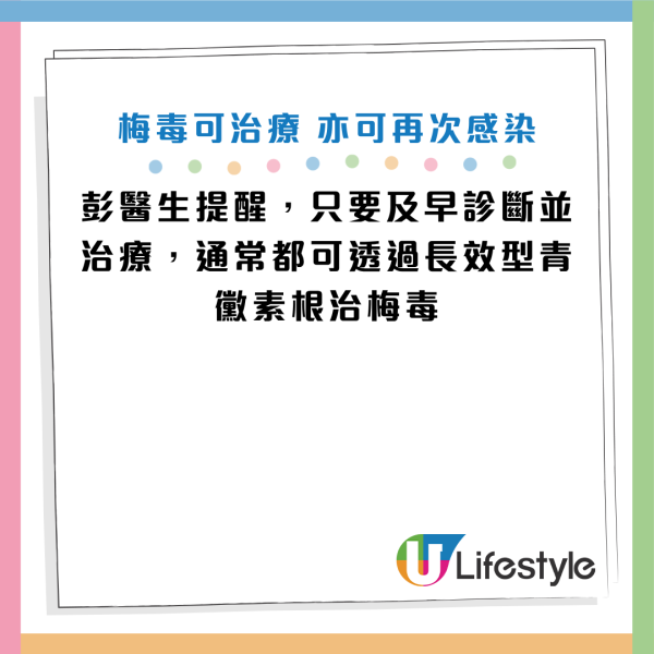 圖片資料來源：Facebook@Dermatologist 彭家盈醫師 Amy Peng、《祝你健康》