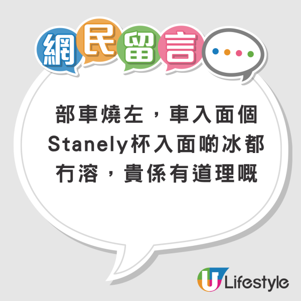 冰塊keep兩日都唔溶？網民熱捧Stanley/象印隨行杯保冷極強 消委會卻揭1致命點