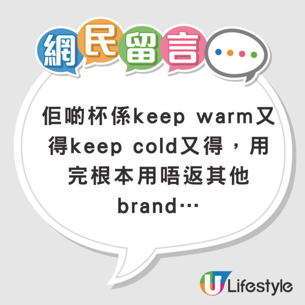 冰塊keep兩日都唔溶？網民熱捧Stanley/象印隨行杯保冷極強 消委會卻揭1致命點