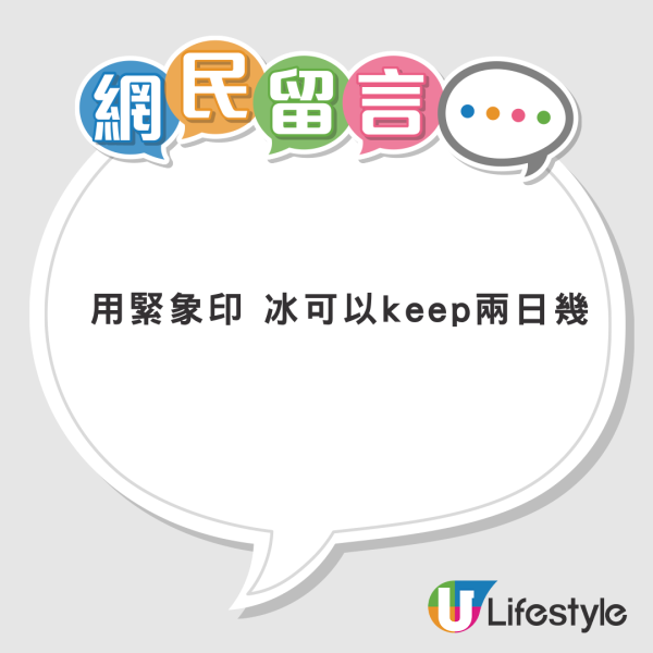 冰塊keep兩日都唔溶？網民熱捧Stanley/象印隨行杯保冷極強 消委會卻揭1致命點