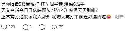 江嘉敏全化妝上陣長袖打網球嗌「驚曬黑」　打卡相背景被網民恥笑：個天黑㗎喎