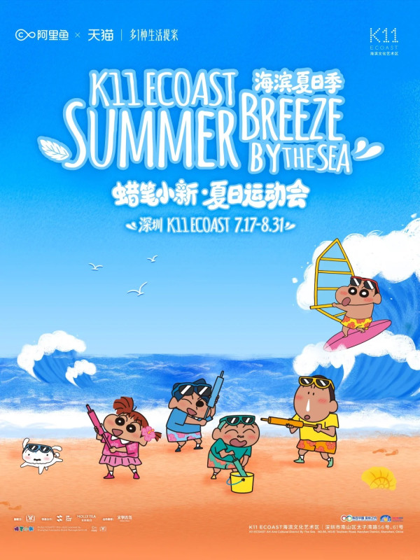 圖片來源:小紅書@K11 ECOAST 深圳蠟筆小新夏日運動會限定快閃!打卡巨型曬黑版小新、齊坐貓咪校巴