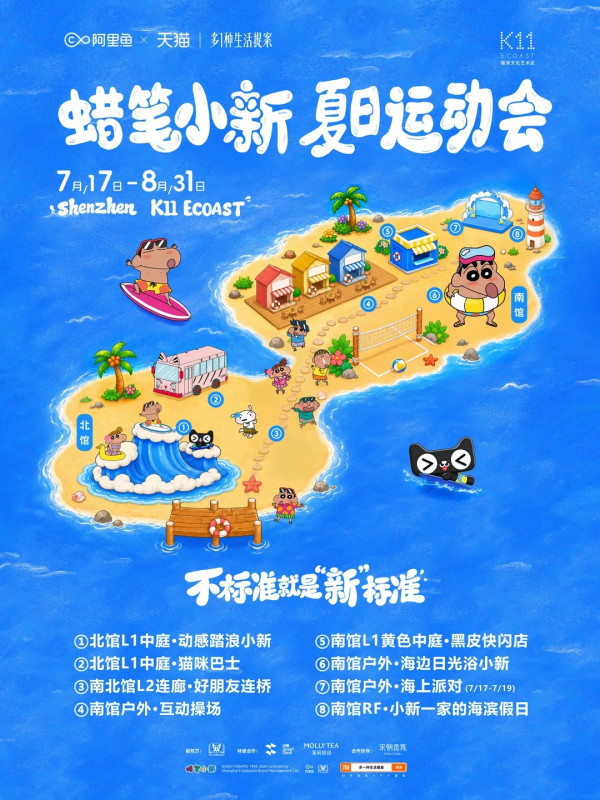 圖片來源:小紅書@K11 ECOAST 深圳蠟筆小新夏日運動會限定快閃!打卡巨型曬黑版小新、齊坐貓咪校巴