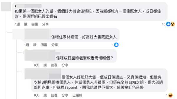 將軍澳多區商場受害 網民猜測涉事者身份（截圖：Facebook@將軍澳主場）