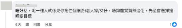 將軍澳商場驚現日本「撞人族」？街坊踢爆高大女慣犯撞完反咬非禮：專挑3類人下手