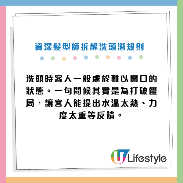 香港Salon洗濕個頭逼呆等？港人力數2個伏位 灰爆轉投日本韓國剪頭髮